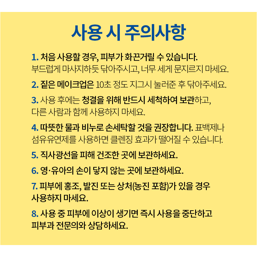 일초픽 클렌징퍼프 1개입 모공클렌징 숨 쉬는 모공 만들기 해면 - 상세 이미지 4