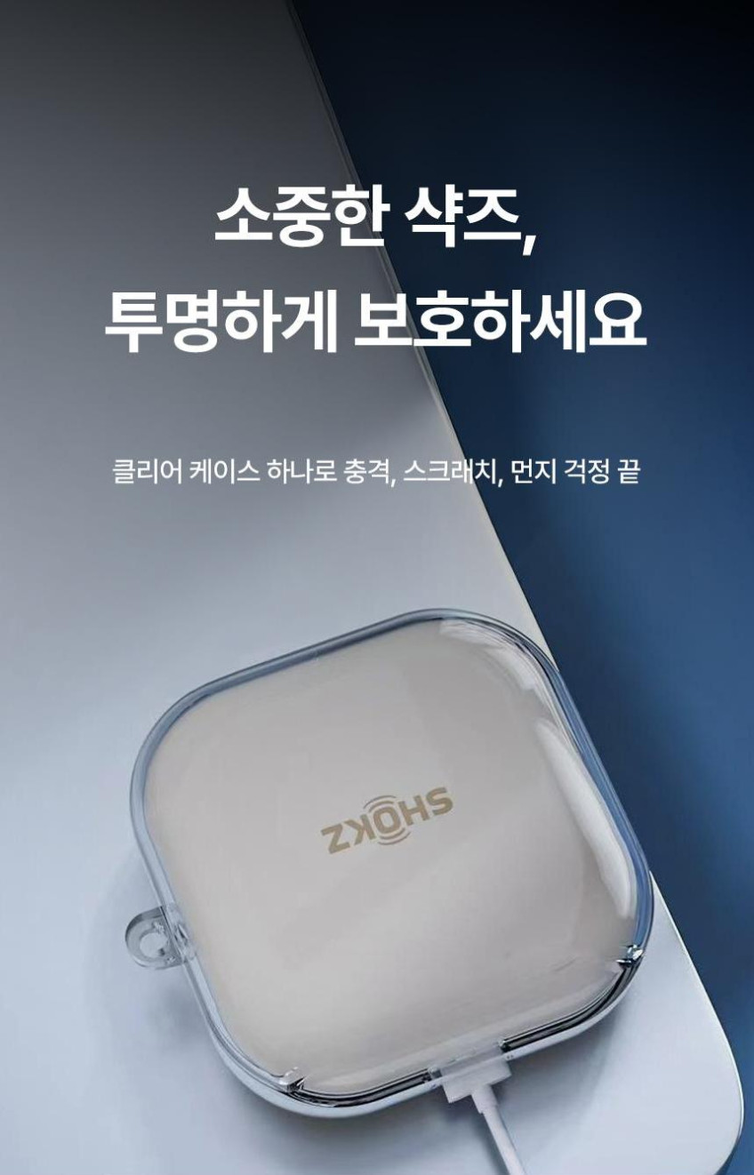 샥즈오픈닷원케이스 오픈닷원 투명 실리콘 E310 케이스 OPENDOTS ONE 판매처 상세 정보 이미지 1