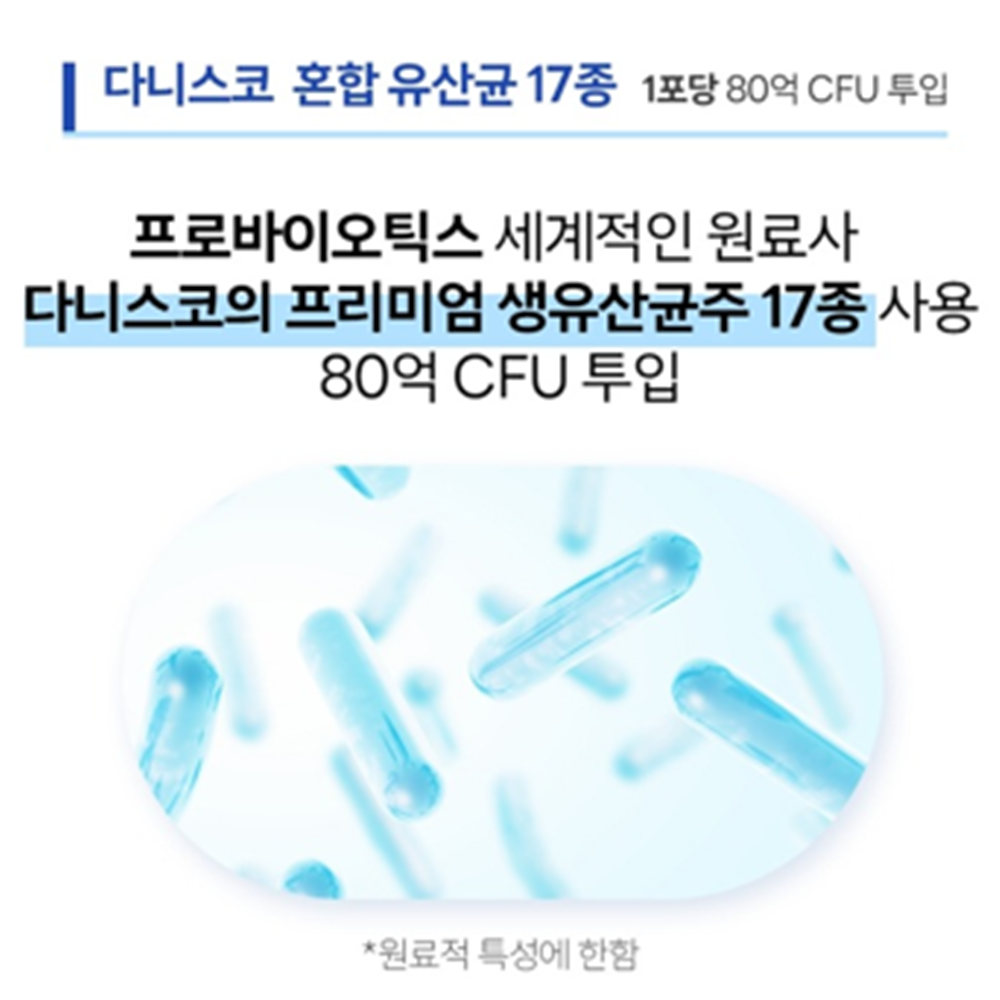 닥터뮨 강아지 고양이 키토바이오틱스 40포 3박스 장건강 배변 면역 정장 작용 유산균 효능 - 상세 이미지 4