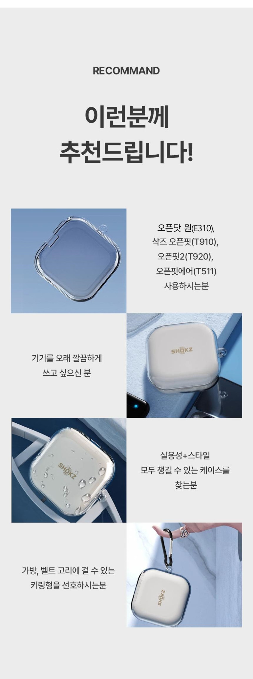 샥즈오픈닷원케이스 오픈닷원 투명 실리콘 E310 케이스 OPENDOTS ONE 판매처 상세 정보 이미지 4