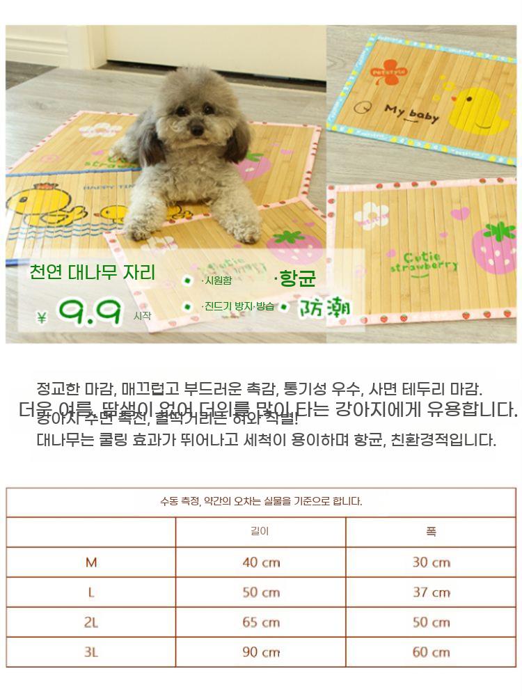 강아지 대나무 돗자리 대나무자리 발코니 여름 위 쿨링 고양이 매트 이미지 6