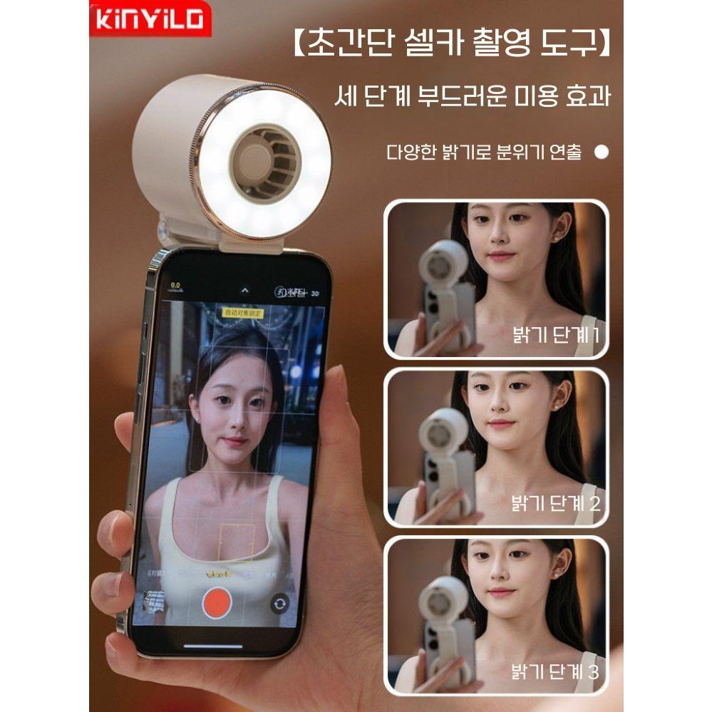 스마트폰 맥세이프 쿨링 선풍기 라이트 조명 자석 거치대 손풍기 - 상세 이미지 5