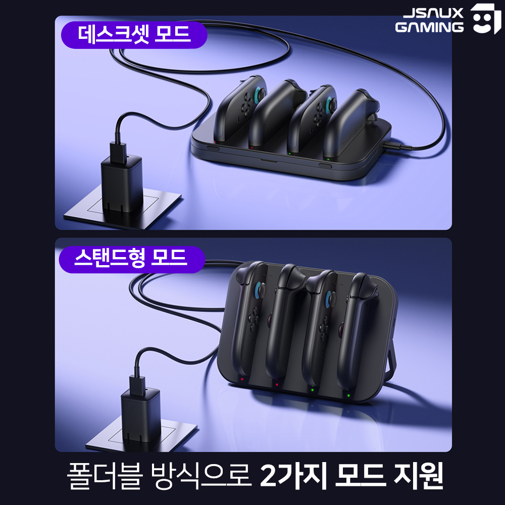 닌텐도 스위치2 조이콘 충전기 포터블 충전독 JSAUX - 상세 이미지 4