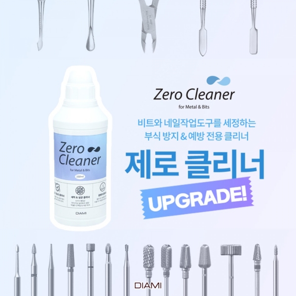 다이아미 제로클리너 500ML [증정: 스포이드] - 상품 이미지