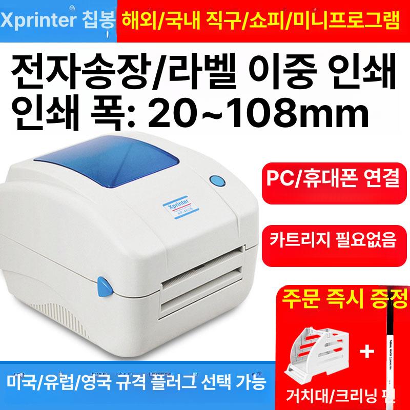 Xprinter XP-DT108B 택배송장프린터 라벨프린터 대한통운 로젠 우체국 호환 XP-490B 화이트-열전사 컴퓨터 전용 - 상세 이미지 3