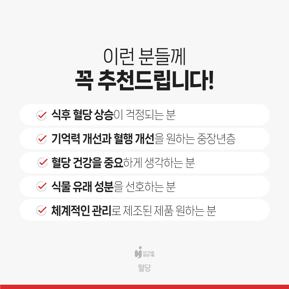 [전용 알약케이스 증정] 하이톡 혈당 42g / (30일분) 혈당밸런스 돼지감자 여주분말 발효효소 60정, 6개 - 상세 이미지 4