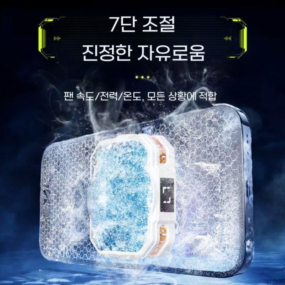 y700 쿨러팬 무선 마그네틱 냉각기 냉방 아티팩트 백 클립 충전식 보조 배터리 - 상세 이미지 4