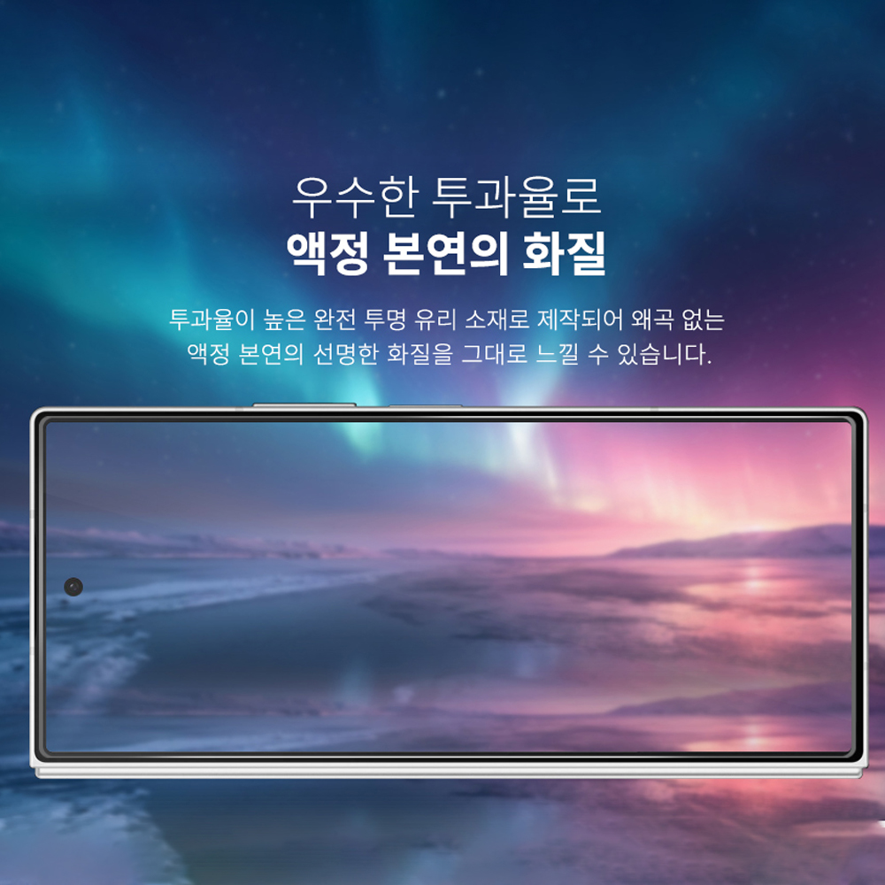 고부기 풀커버 강화유리 커버 쉴드 지문방지 매트 액정보호필름 갤럭시Z 폴드7, 2매입 - 상세 이미지 5