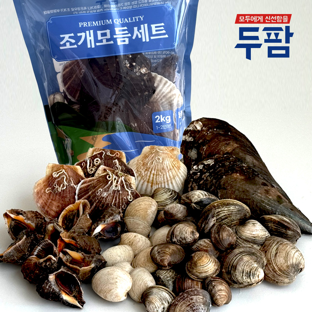 캠핑 모듬 조개구이 2kg 세트 찜 조개탕 키조개