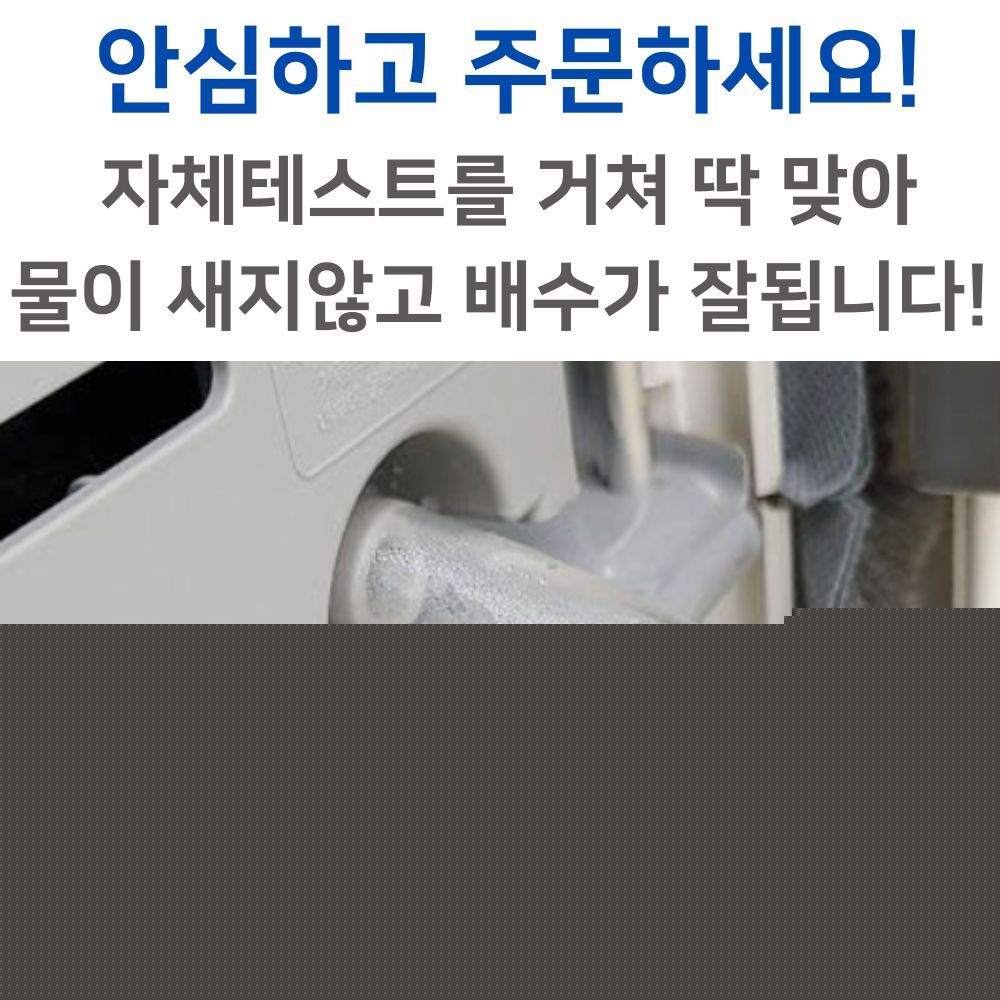 닥터호스 눕스 이동식 에어컨호스 NS-12000BTU 호환 배수 호스 드레인 호수 - 상세 이미지 2