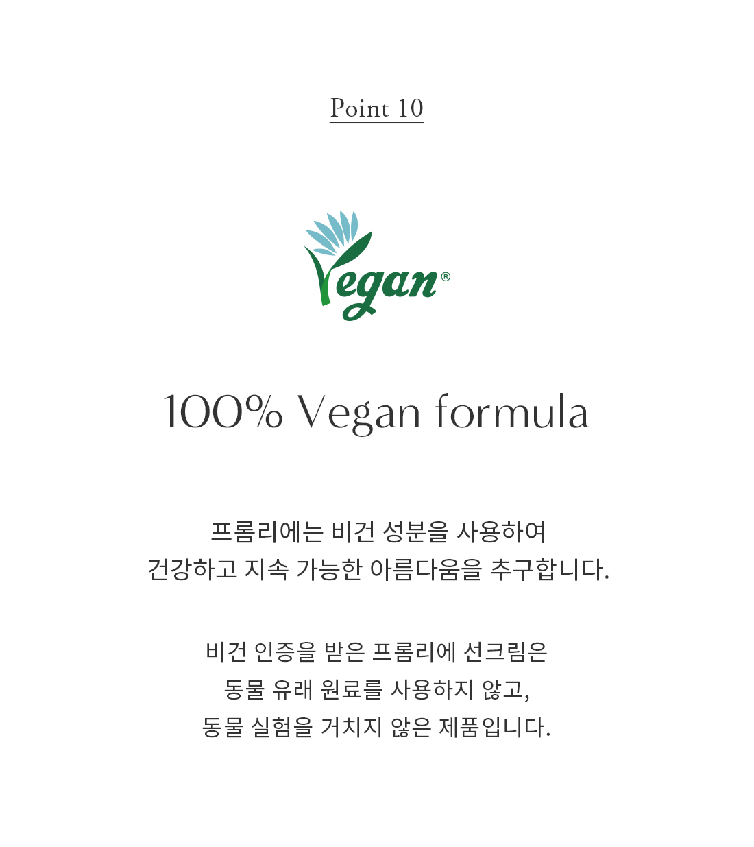 FROMRIER Vegan EGF Cica Mineral Sun Cream - description 17