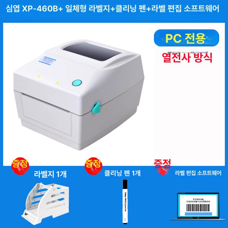Xprinter XP-DT108B 택배송장프린터 라벨프린터 대한통운 로젠 우체국 호환 XP-490B 화이트-열전사 컴퓨터 전용 이미지 8