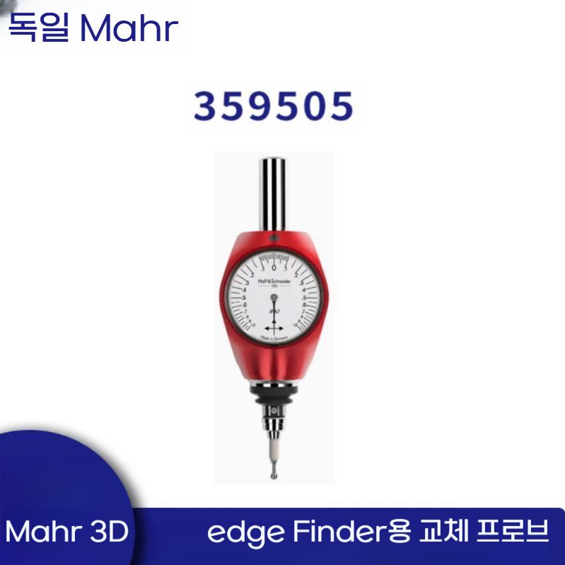 Mahr3D 독일 엣지 파인더 3D 테스터 호환 부품 짧은 프로브 - 상세 이미지 2