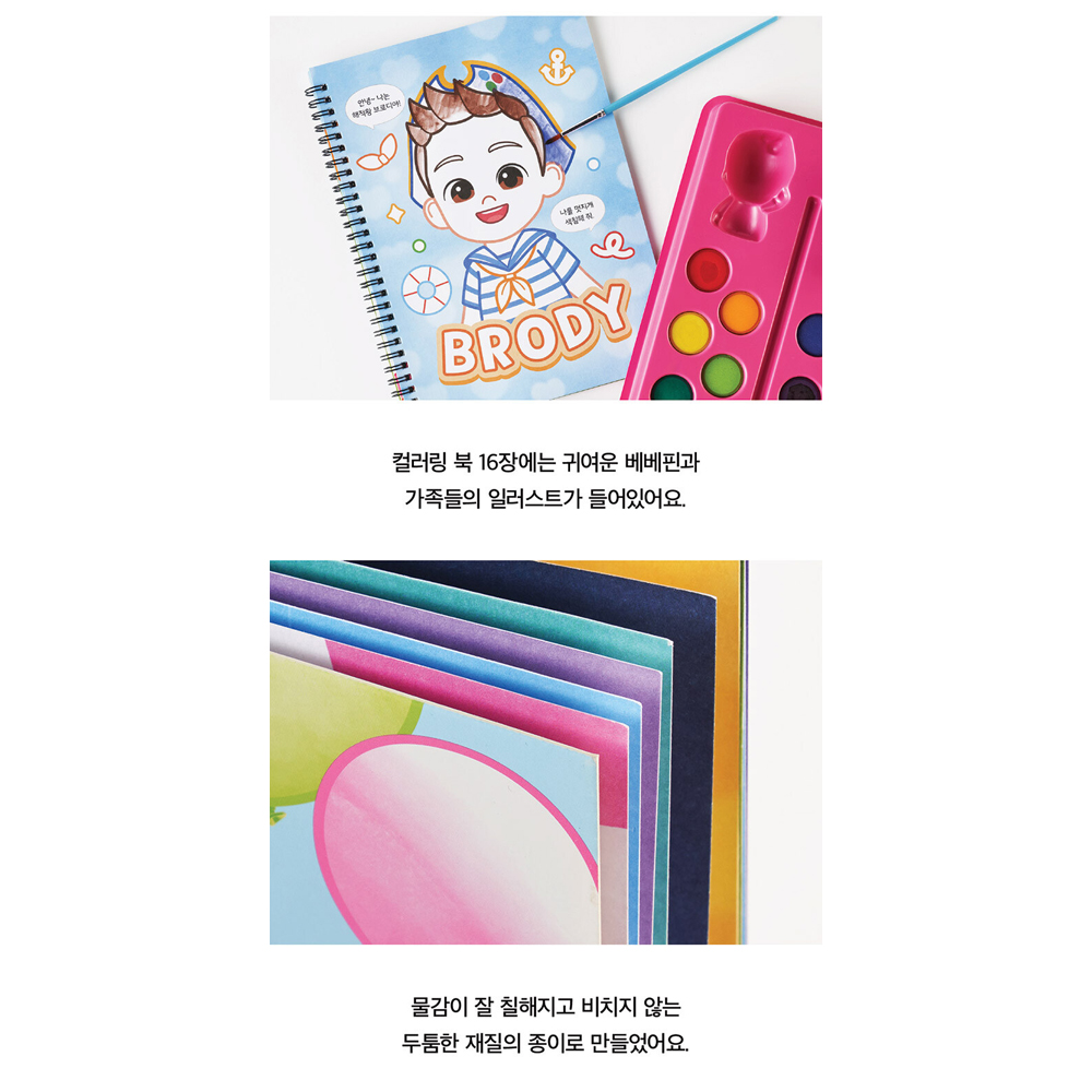 핑크퐁 아기상어 베베핀 물감 컬러링 놀이 3세 4세 유아 미술 - 상세 이미지 4