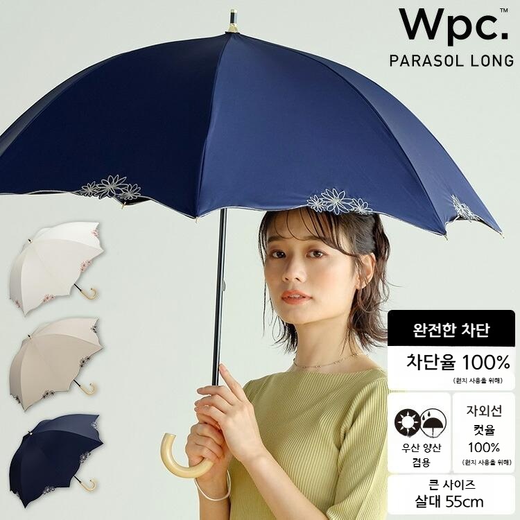 Wpc 돔 림 플라워 장우산 차광 우양산 일본양산 UV차단 네이비