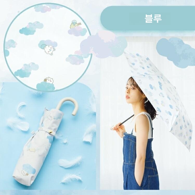 Wpc 치이카와 접이식 미니 우산 차광 양우산 일본양산 UV차단 블루 - 상세 이미지 4