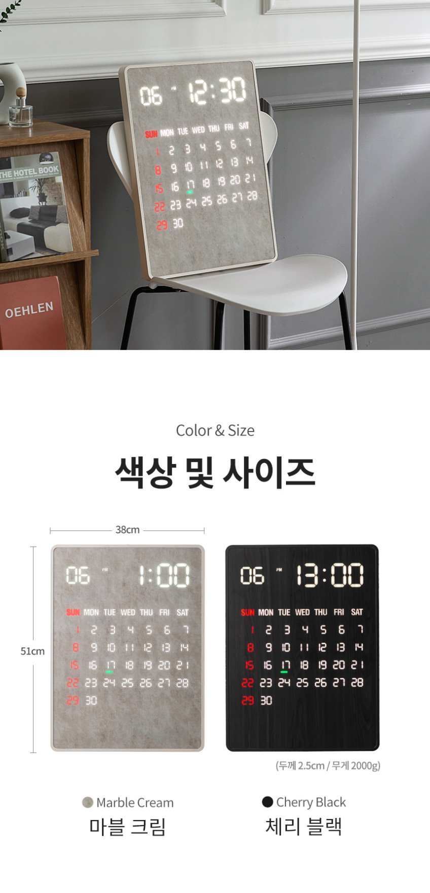 국산 루나리스 GPS 전파 수신 LED 벽시계 디지털 전자 달력 인테리어 무소음 벽걸이시계 리멤버 판매처 상세 정보 이미지 4