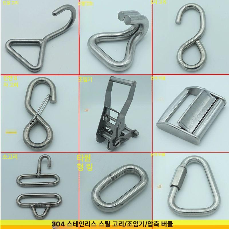 스텐 라쳇버클 스탠 스틸 깔깔이바 자동바 금속 화물 고정바 타이트너 5cm 긴 손잡이 4T - 상세 이미지 2