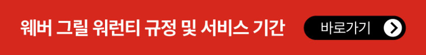 웨버 오리지널 케틀 57cm 차콜 그릴 판매처 상세 정보 이미지 2