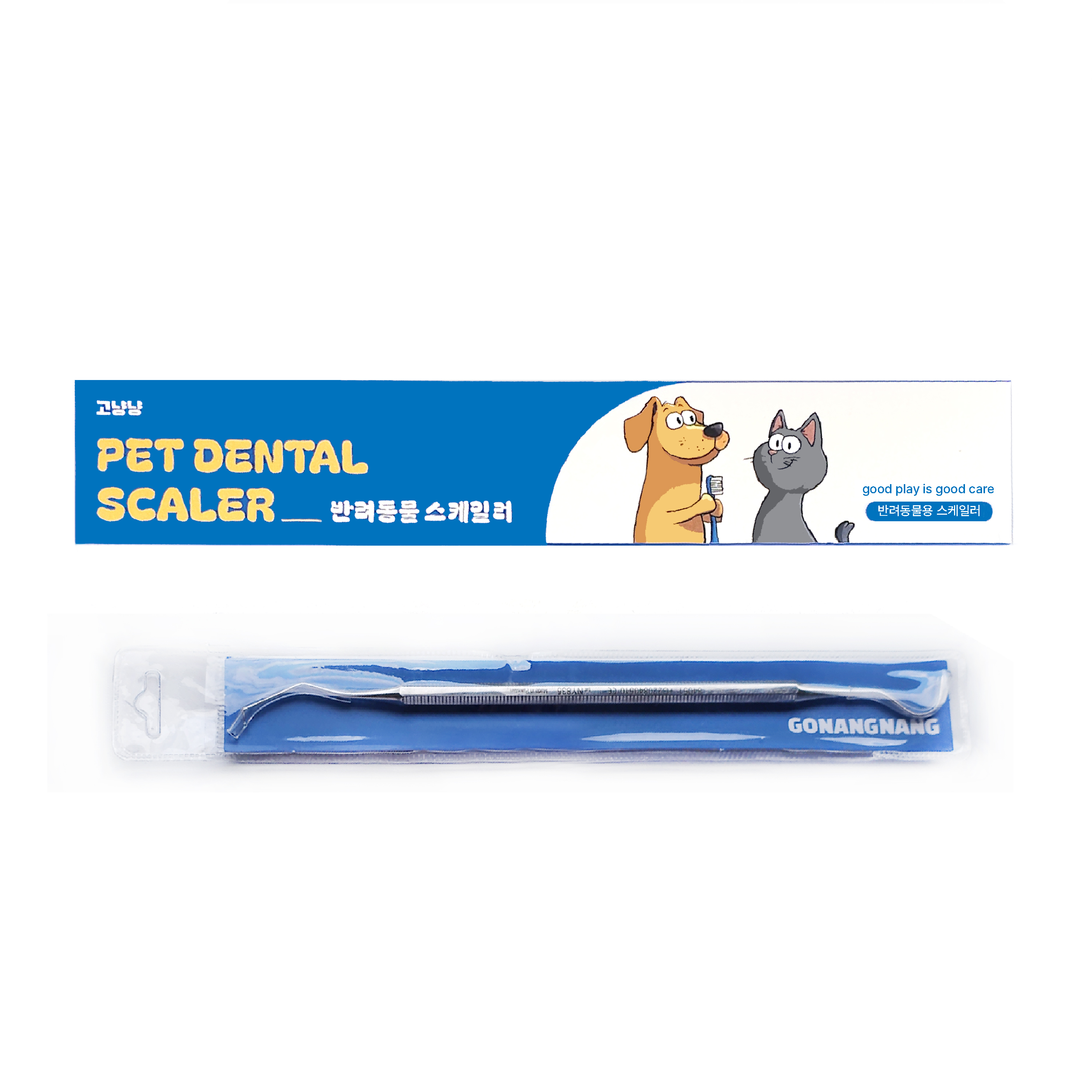 강아지 치석제거기 셀프 스케일링 스케일러 양치 칫솔