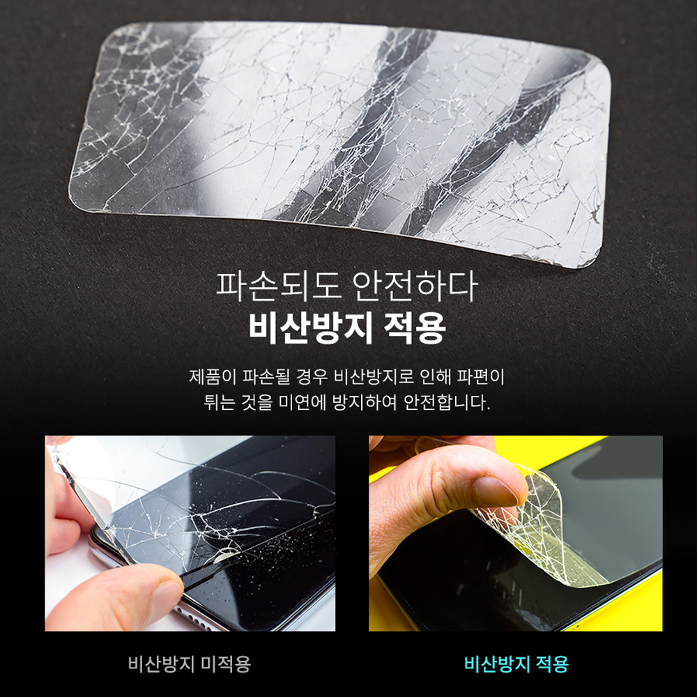 고부기 풀커버 강화유리 커버 쉴드 지문방지 매트 액정보호필름 갤럭시Z 폴드7, 2매입 - 상세 이미지 3