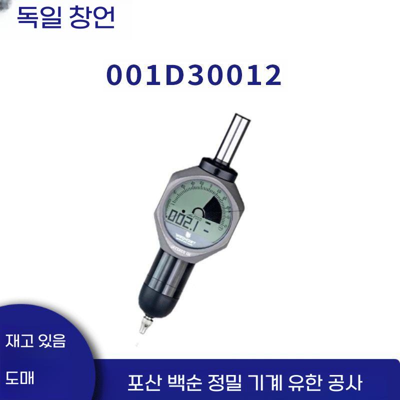 독일 TSCHORN 3D 디지털 엣지 파인더 호환 센터봉 짧은 프로브 - 상세 이미지 3