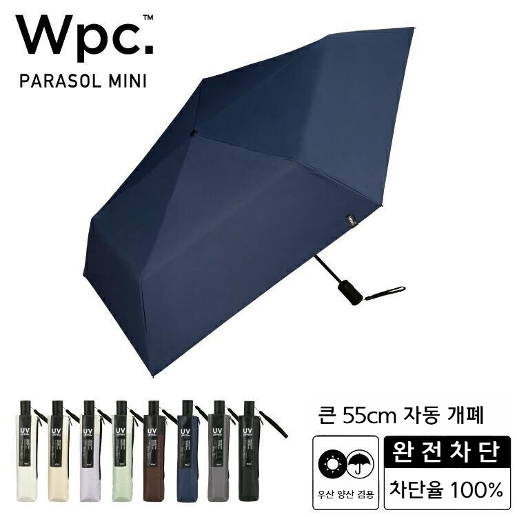 Wpc 접이식 자동 우산 경량 우양산 일본양산 UV차단 브라운