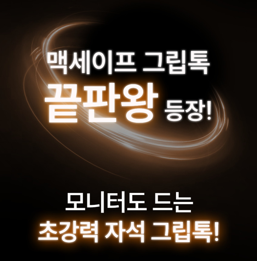 마크제트 맥세이프 그립톡 핸드폰 거치대 스탠드 탁상용 양면 자석 그립톡 스마트톡 핑거링 판매처 상세 정보 이미지 2