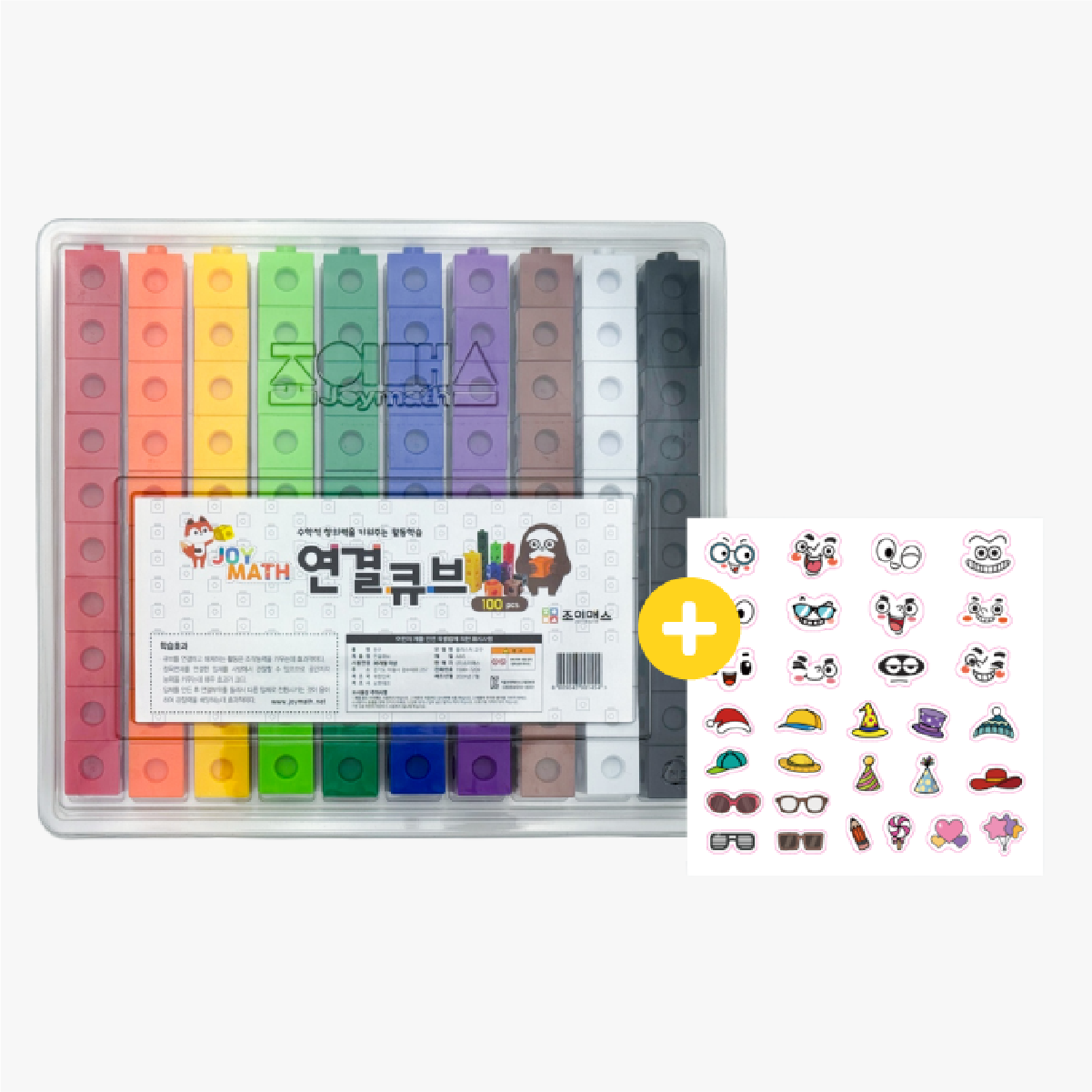 연결큐브 매쓰링크 캐릭터 스티커 국내생산 리뷰
