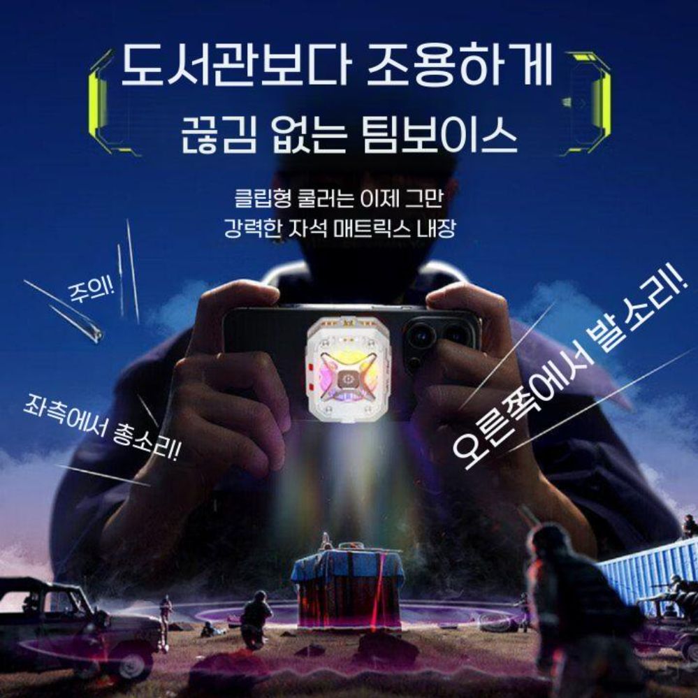 y700 쿨러팬 무선 마그네틱 냉각기 냉방 아티팩트 백 클립 충전식 보조 배터리 - 상세 이미지 5