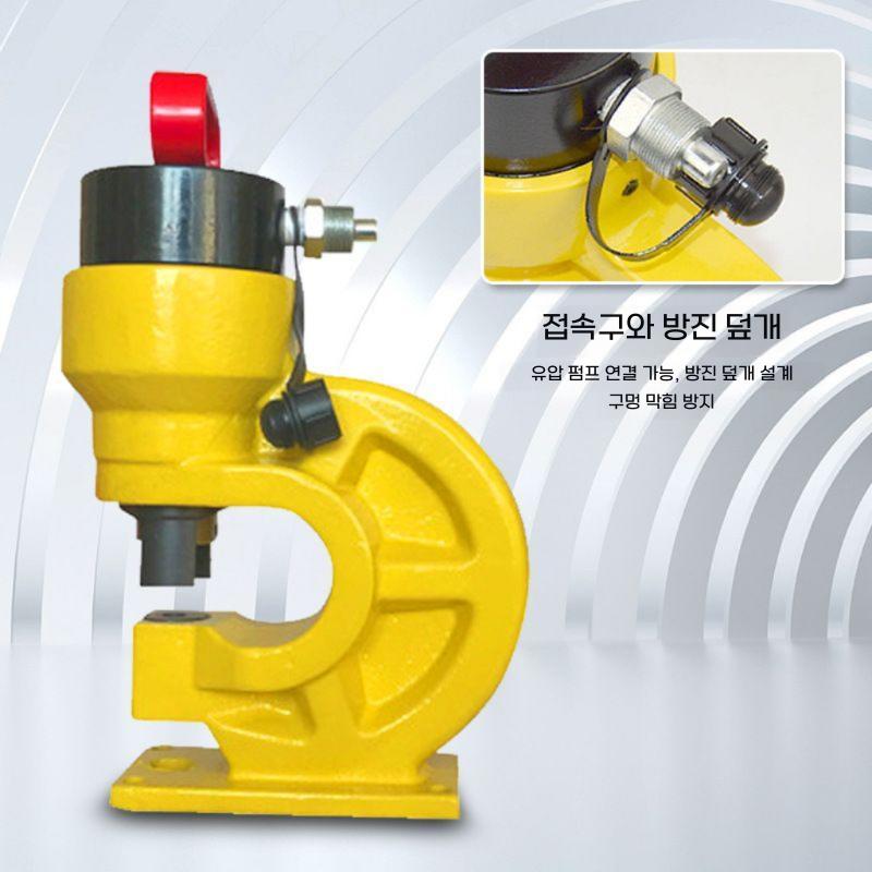 전기 펀칭기 구멍 천공기 유압 펀칭 타공기 A 출력 31T / 깊이 95mm / 소형 - 상세 이미지 3