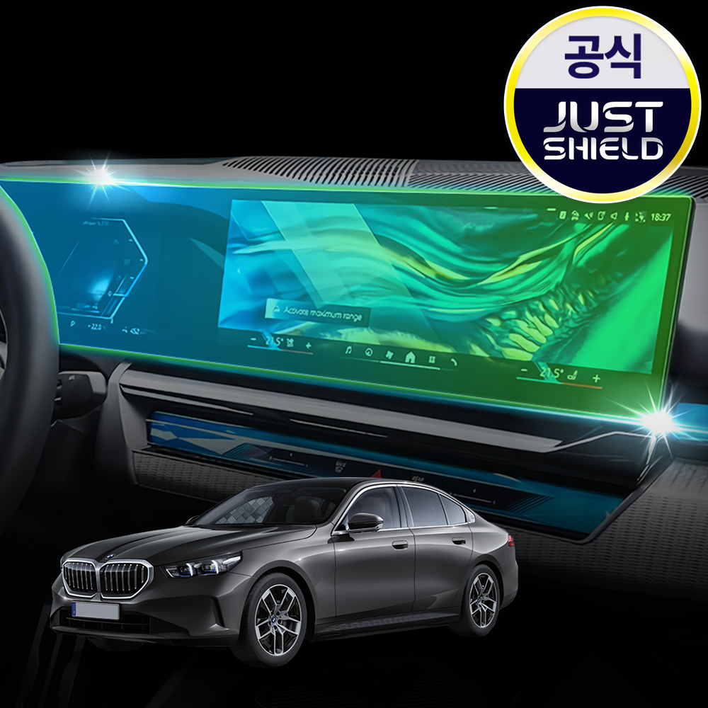 저스트쉴드 BMW 5시리즈 G60 보호필름 네비게이션필름 디스플레이 풀커버 퓨어매트 AG 제품 이미지