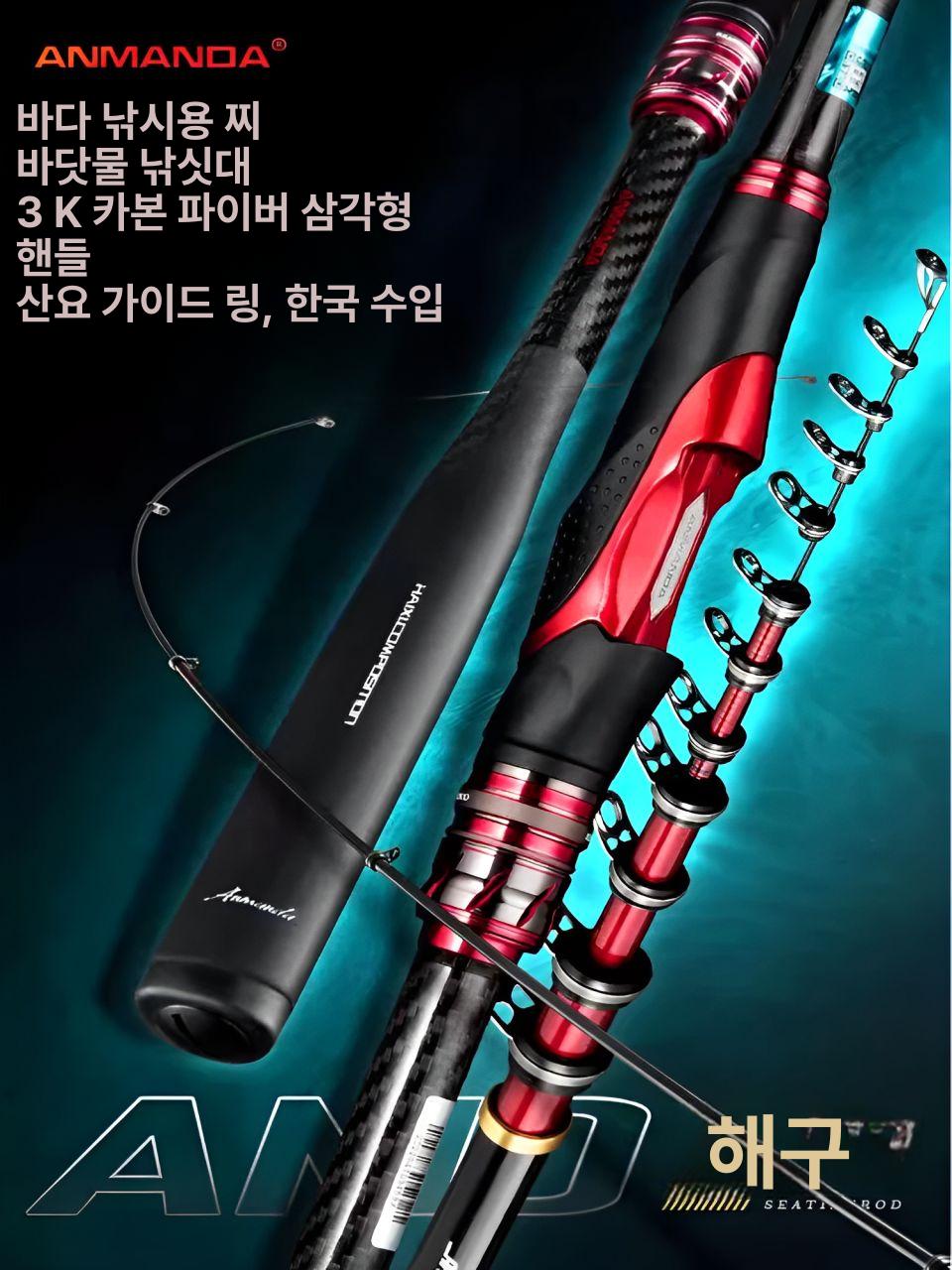 아만다 AMD 하이시 ISO 찌낚시대 500 낚싯대 여분 초릿대포함 해양 0호 5m - 상세 이미지 2