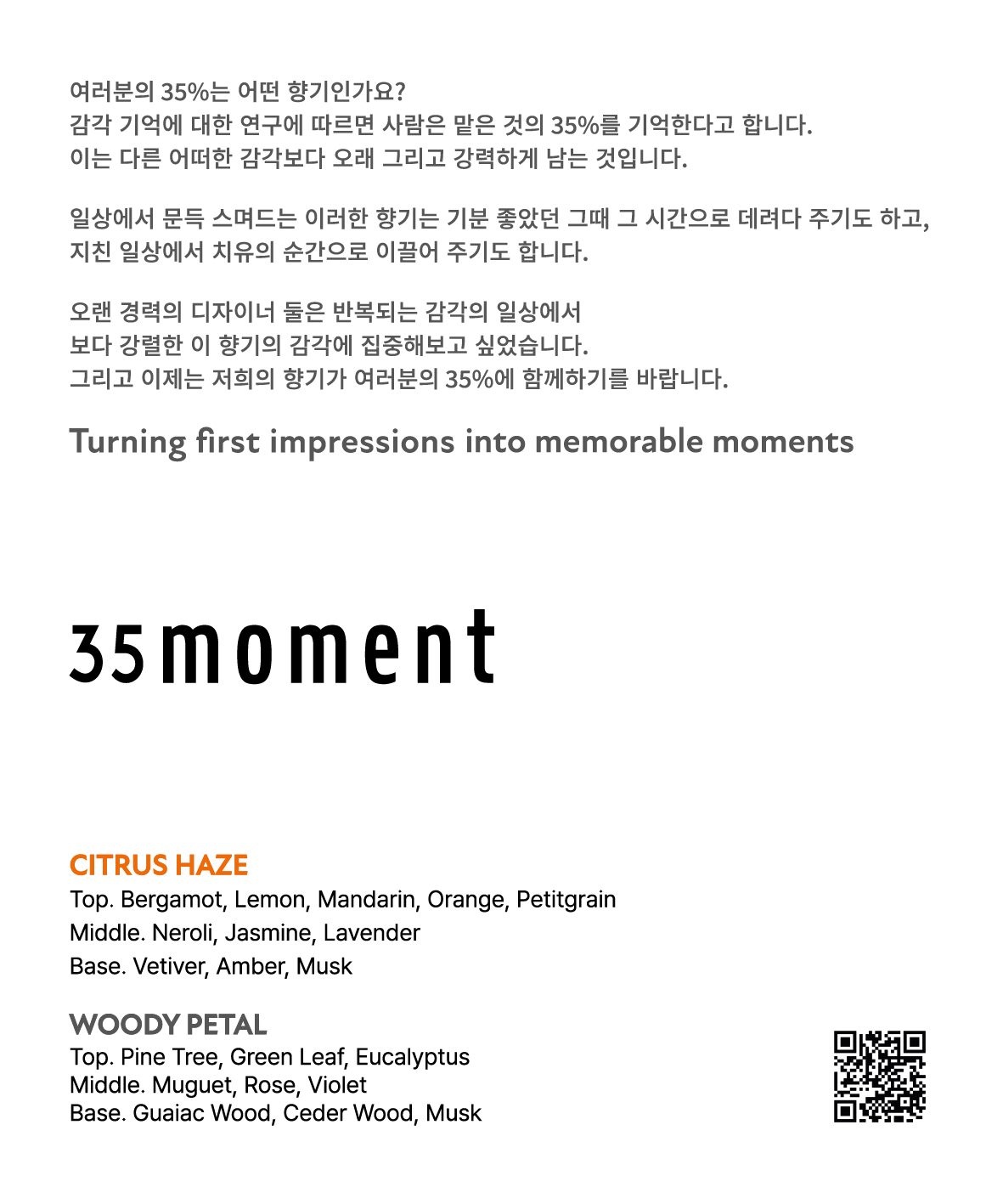 35모먼트 향기좋은 핸드워시 핸드크림 집들이 답례품 선물세트 - 상세 이미지 3