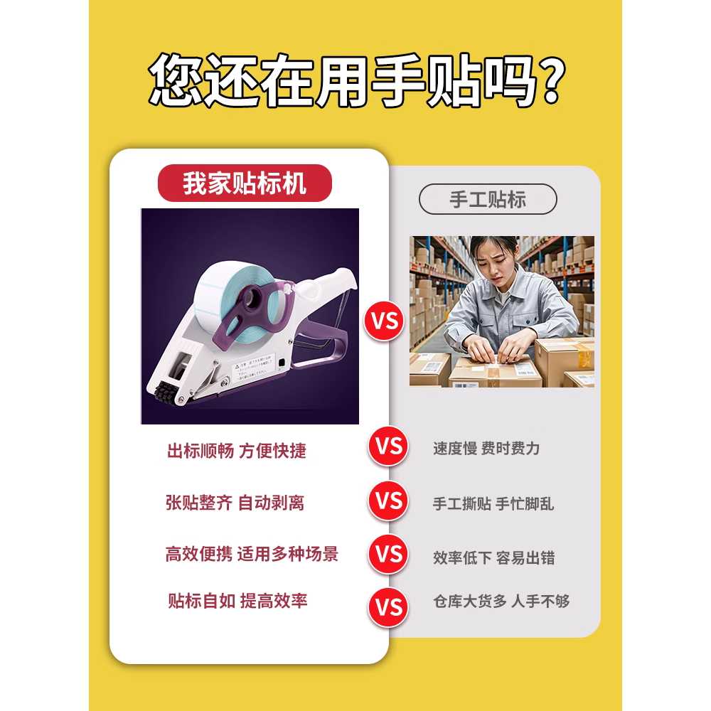 수동 라벨 부착기 병 라벨링 자동 유리병 스티커 YH60 라벨 부착기 - 상세 이미지 3