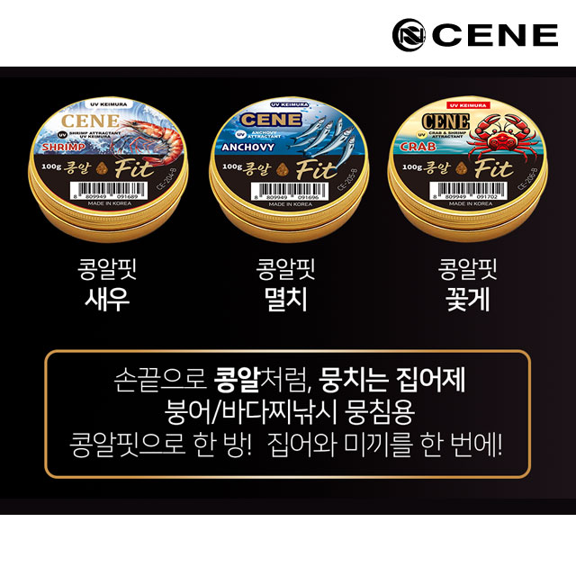 카포스 세네 집어제 콩알핏 뭉치는 유인제 바다 민물 미끼 떡밥 겸용 이미지 6