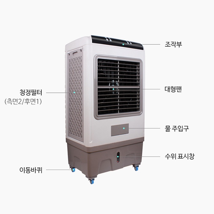 산업용 이동식냉풍기 산업현장 대용량 기화식 에어쿨러냉풍기 - 상세 이미지 5