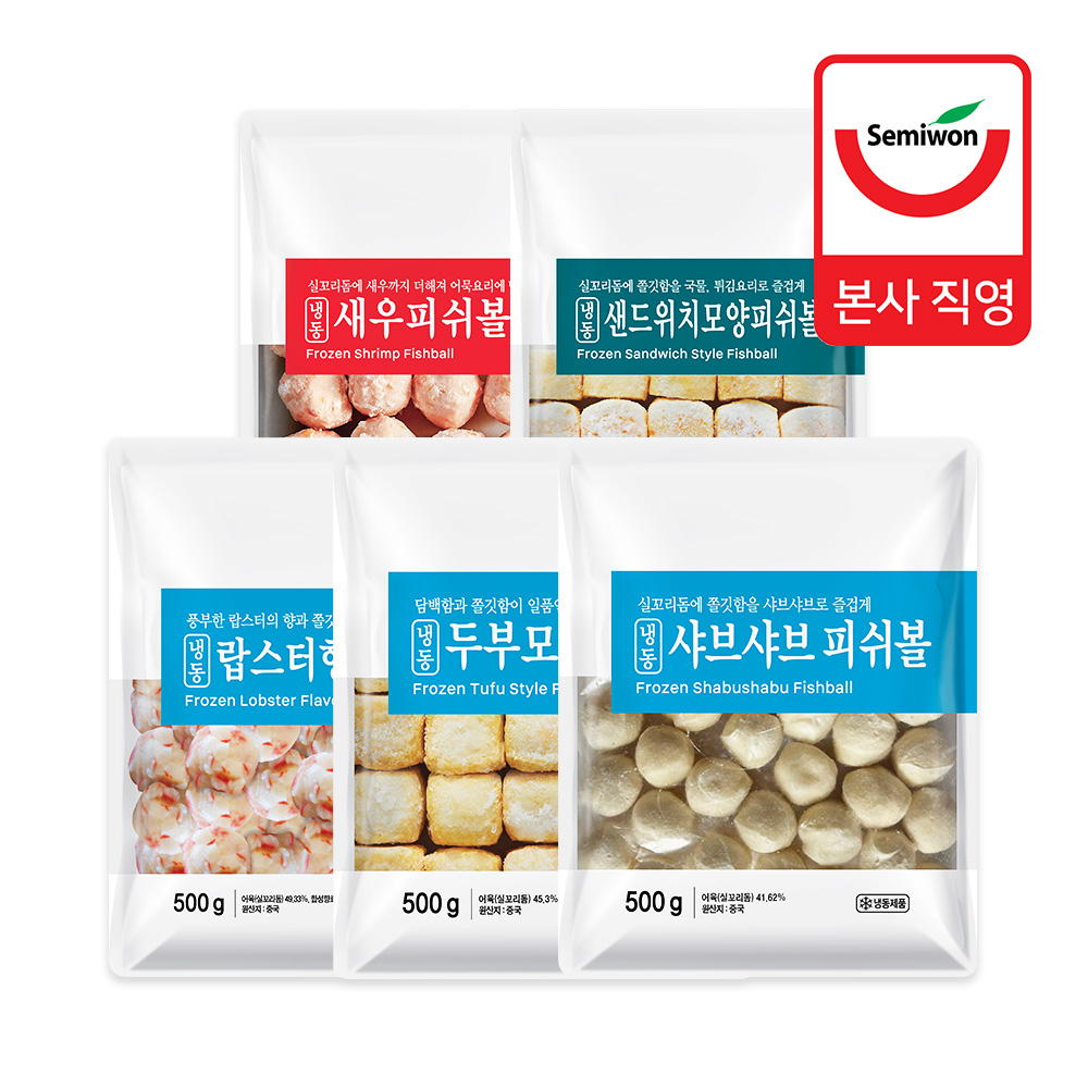 세미원 두부모양 피쉬볼 500g 외 마라탕 마라샹궈 훠궈 어묵탕 국물요리