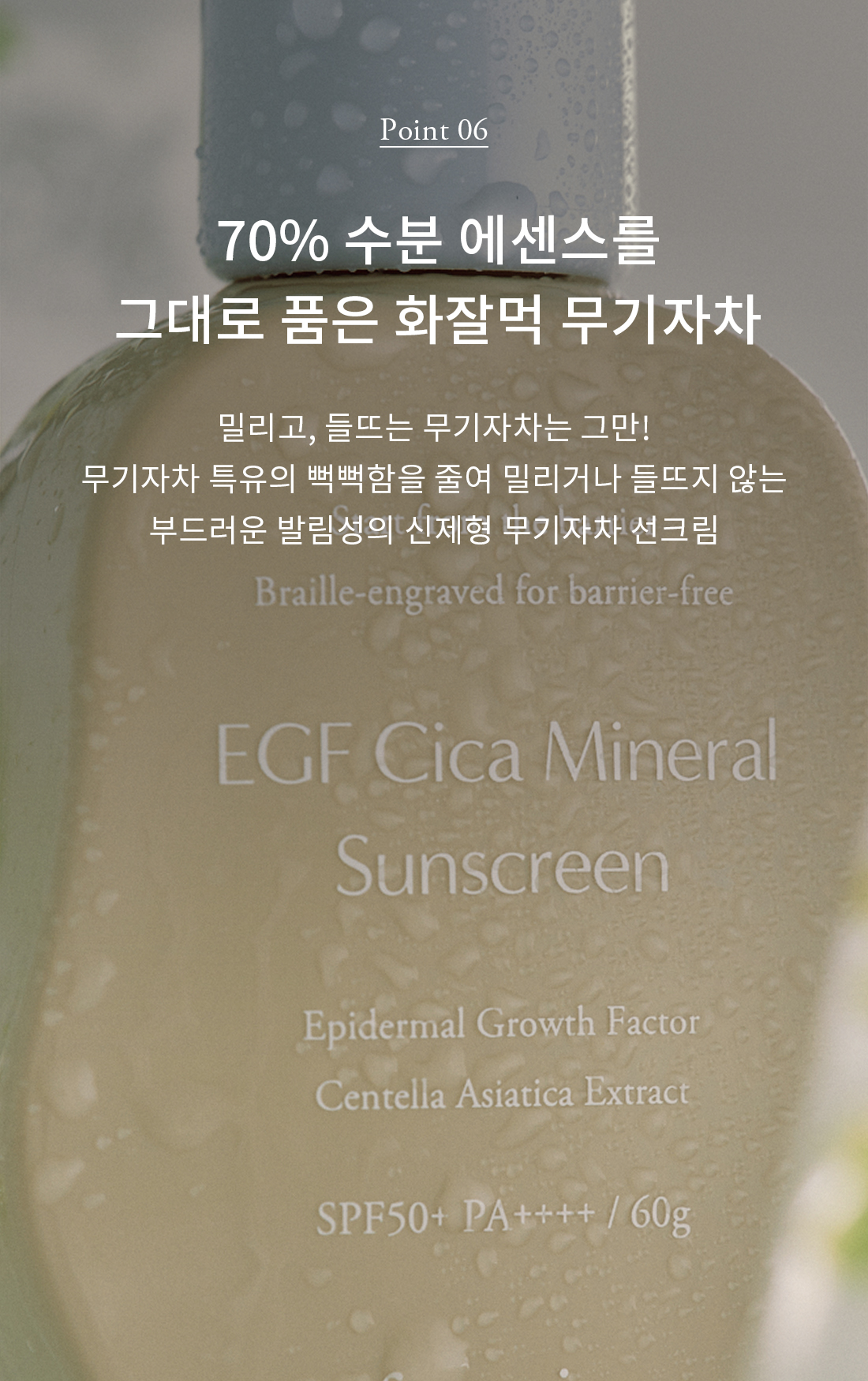 FROMRIER Vegan EGF Cica Mineral Sun Cream - description 10