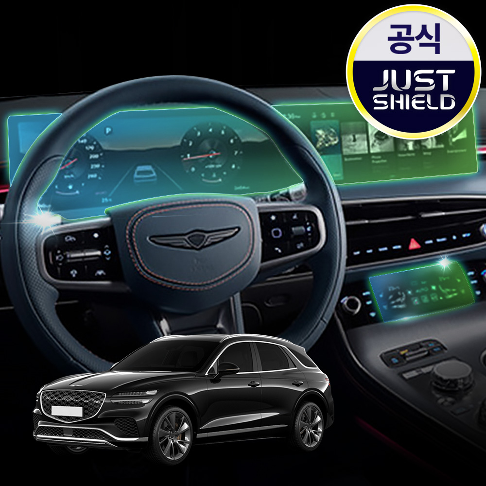 제네시스 GV70 페이스리프트 보호필름 네비게이션필름 디스플레이 퓨어매트 AG - 메인 이미지
