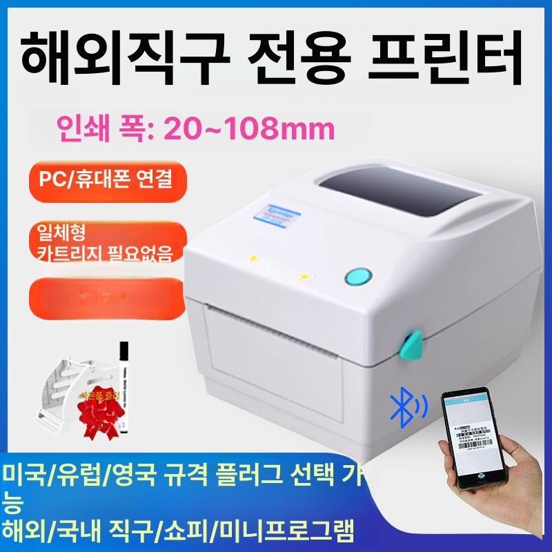 Xprinter XP-DT108B 택배송장프린터 라벨프린터 대한통운 로젠 우체국 호환 XP-490B 화이트-열전사 컴퓨터 전용 - 상세 이미지 2