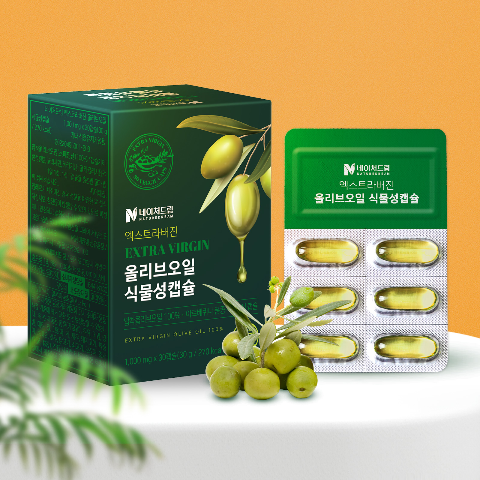 [4+2] 올리브오일 엑스트라버진 식물성캡슐 6박스 6개월분 유기농 올리브유 스페인산 - 상세 이미지 4