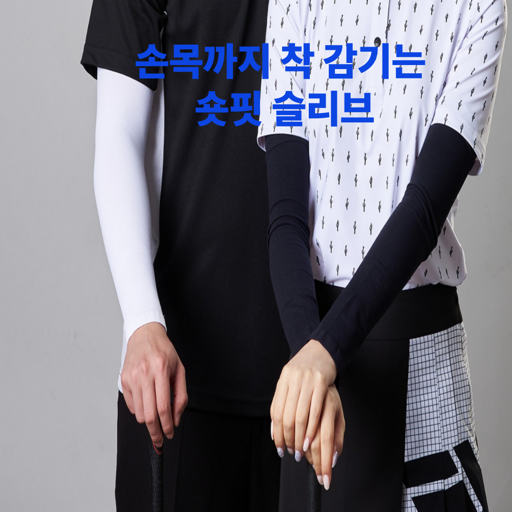 아쿠아 팔토시 쿨토시 자외선차단 여름 UV차단 냉감 국산 - 상세 이미지 2