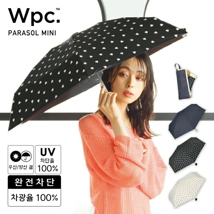 Wpc 하트 패턴 차광 접이식 양산 미니 양우산 일본양산 UV차단 블랙