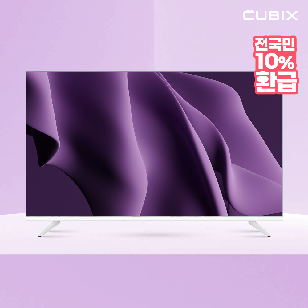 큐빅스 화이트에디션 109cm(43인치) UHD 4K TV 구글 스마트 안드로이드 GTNB431UHD