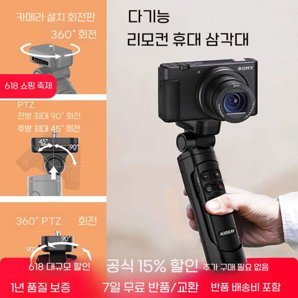 소니 GP-VPT2BT블루투스 원격 셔터 ZV-1F A6400 A7M3 ZV-E10 A7C 카메라 삼각대 - 상세 이미지 2