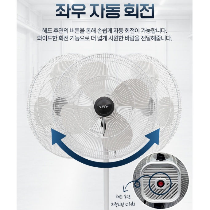 대형 선풍기 61cm 공장 농장 작업장 강풍기 공업용 산업용 선풍기 - 상세 이미지 4
