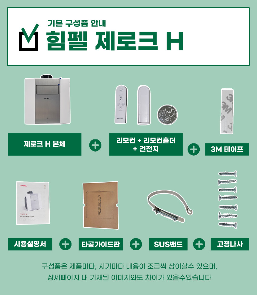 힘펠 제로크H 화장실 환풍기 FZD1-H130S MD 욕실 온풍 제습 복합 전동댐퍼 교체 판매처 상세 정보 이미지 3