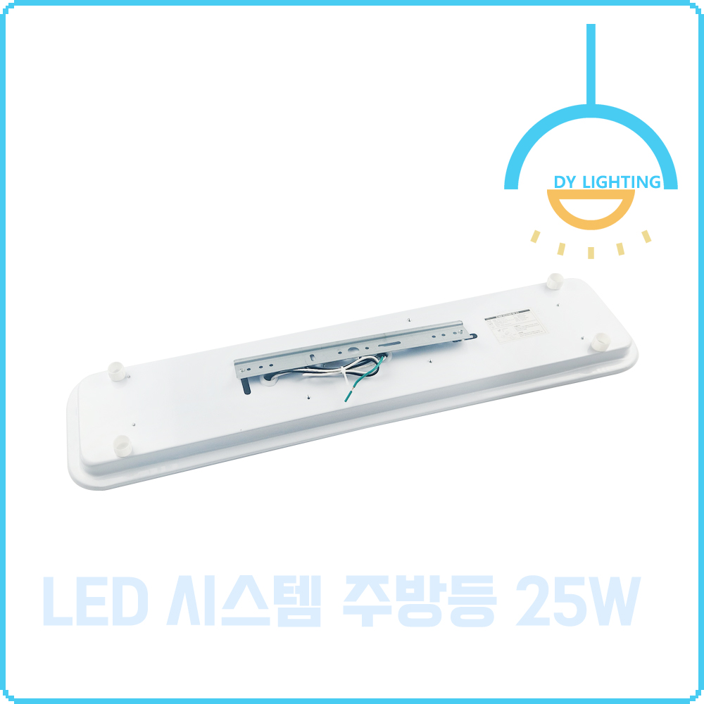 LED 시스템 주방등 25W, 주광색 - 상세 이미지 5