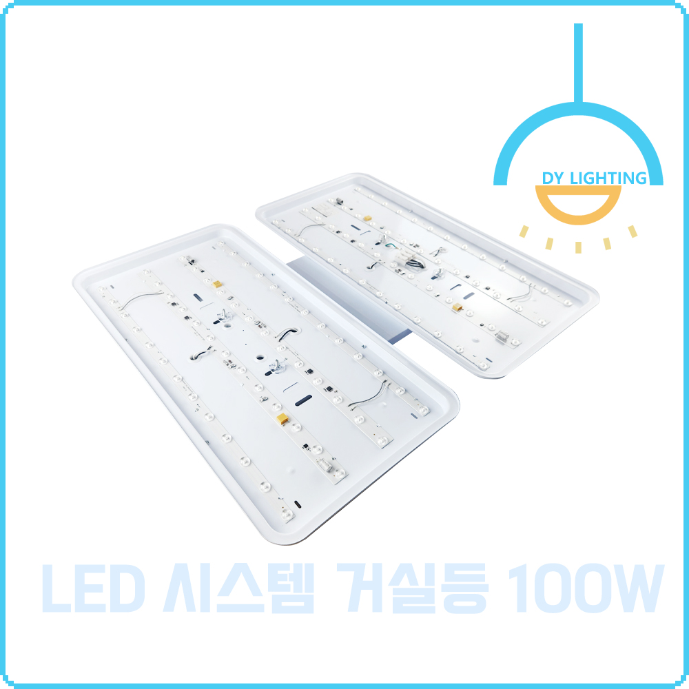 LED 시스템 거실등 100W, 주광색 - 상세 이미지 4